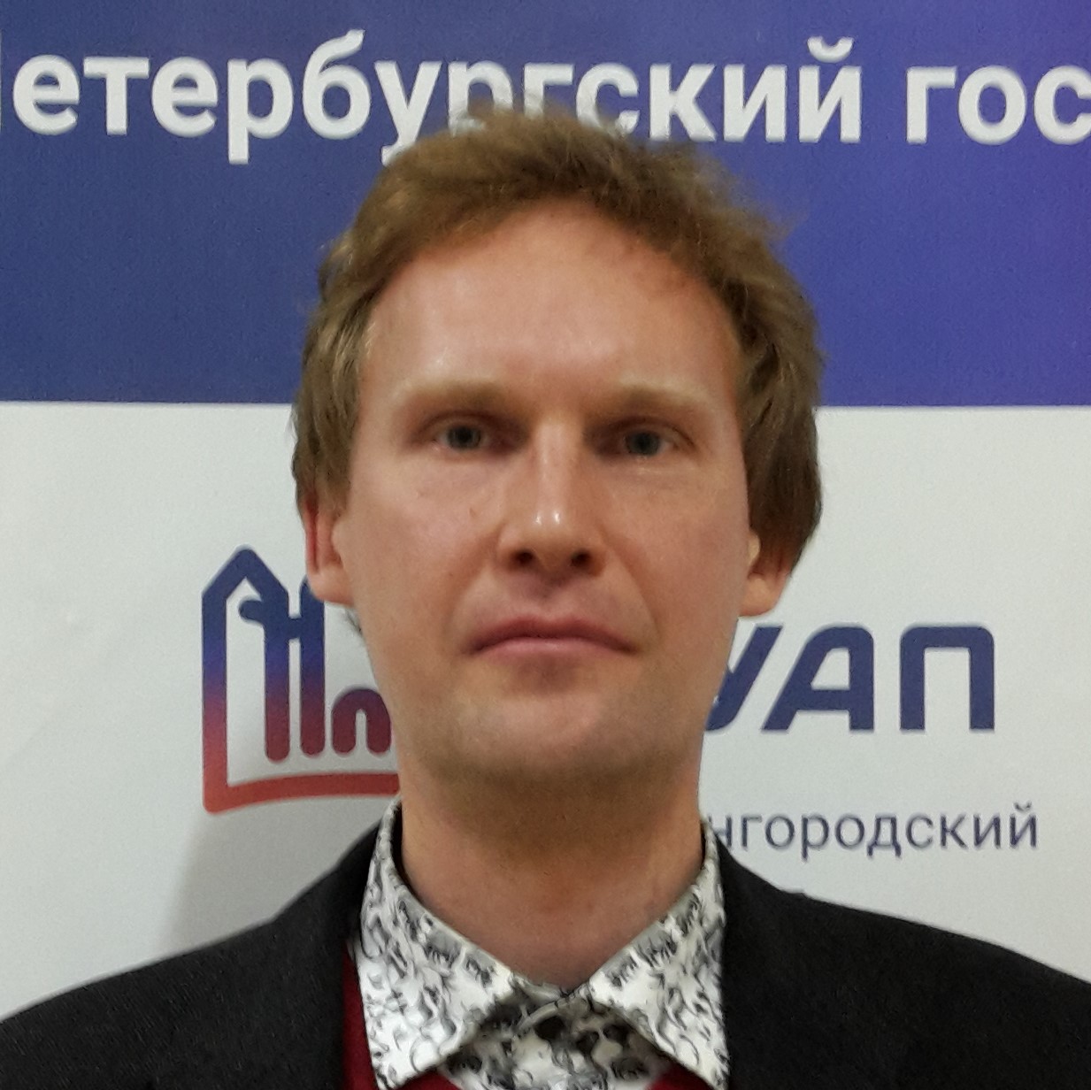 Новиков Андрей Владимирович